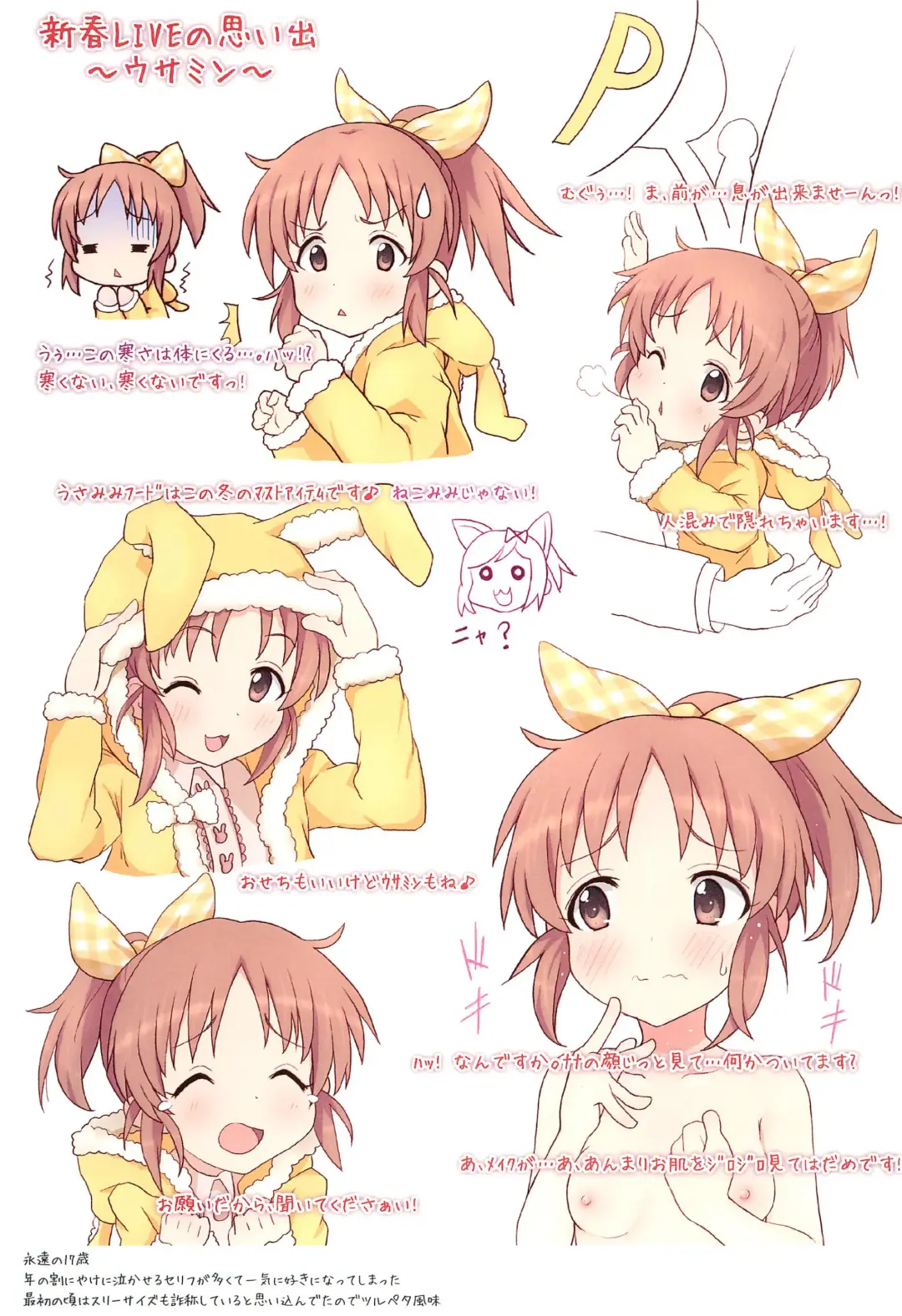 [Tyke] Gochastar Fhentai - Page 11