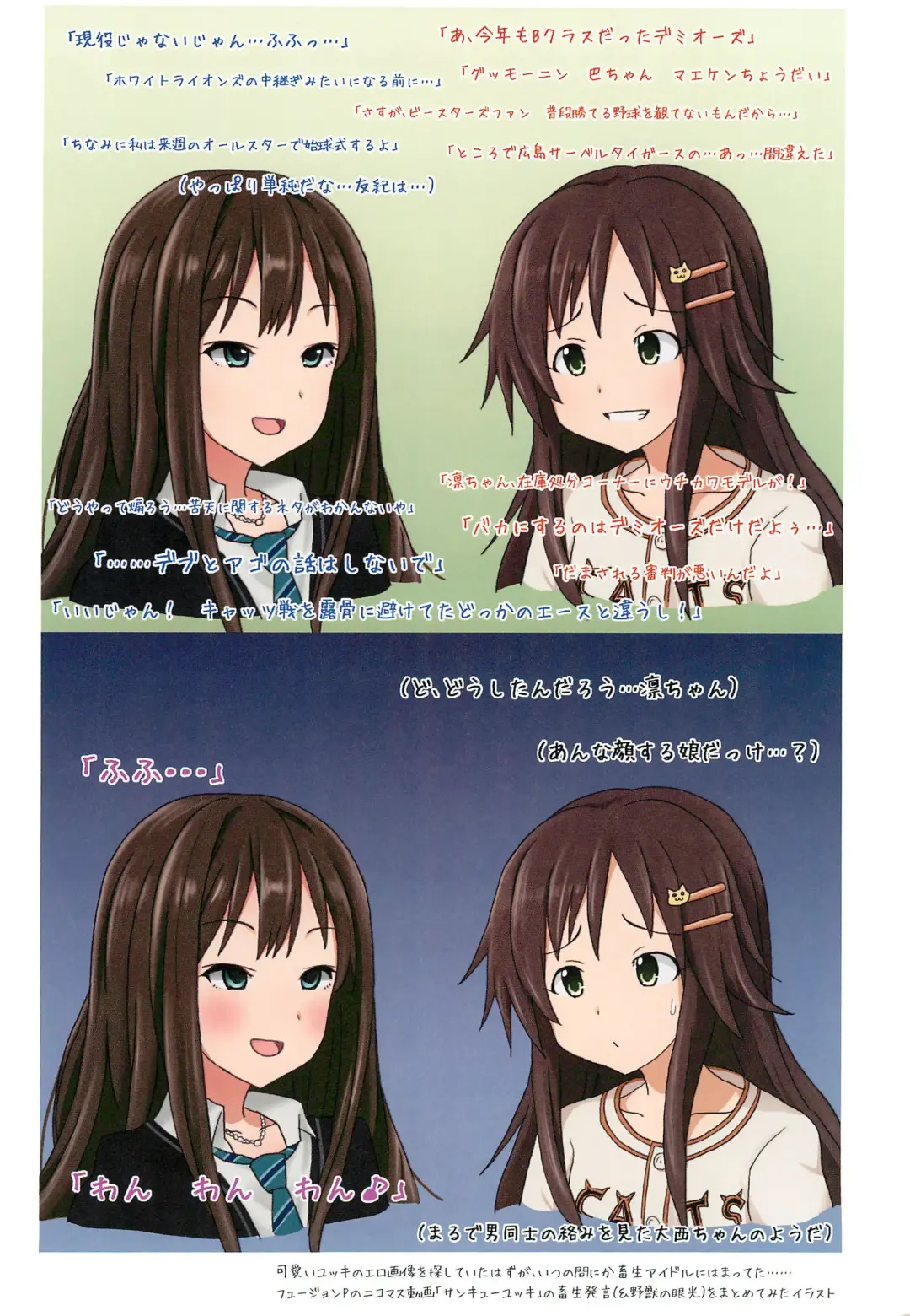 [Tyke] Gochastar Fhentai - Page 14