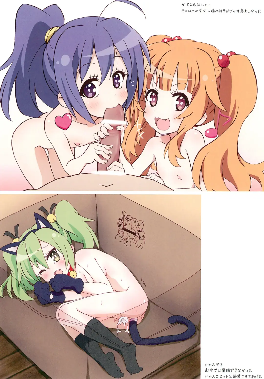 [Tyke] Gochastar Fhentai - Page 18