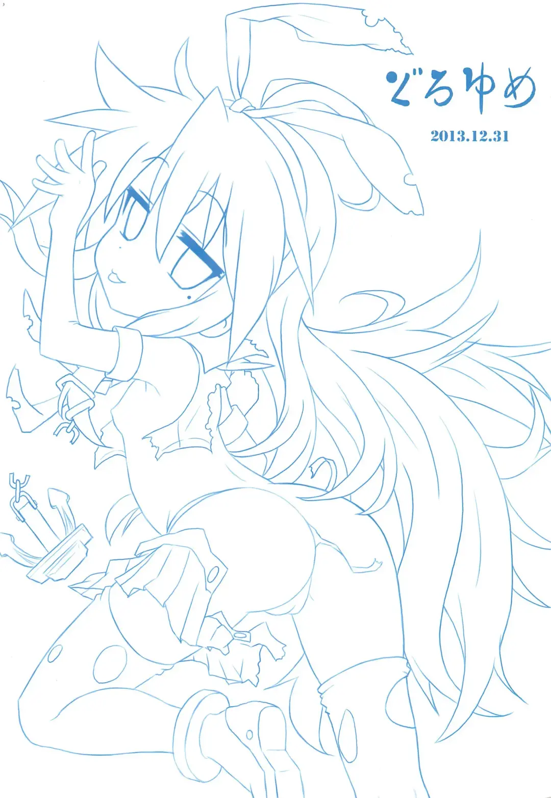 [Tyke] Gochastar Fhentai - Page 24