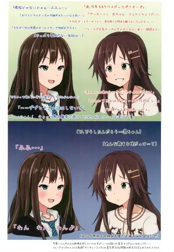 [Tyke] Gochastar Fhentai - Page 14