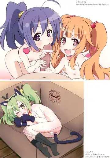 [Tyke] Gochastar Fhentai - Page 18