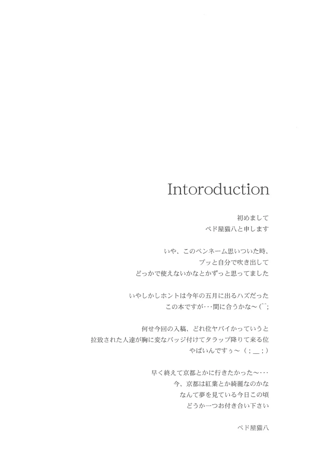 [Pedoya Nekohati - Saeki Takao] PTSD Fhentai - Page 6