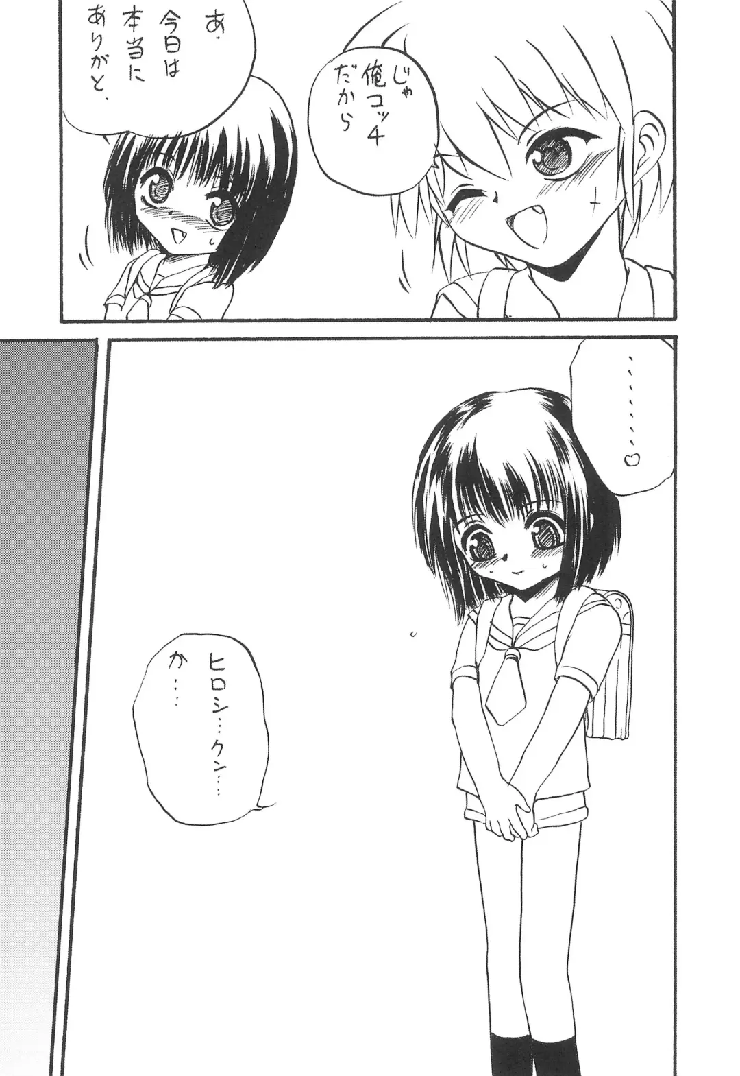 [Pedoya Nekohati - Saeki Takao] PTSD Fhentai - Page 11