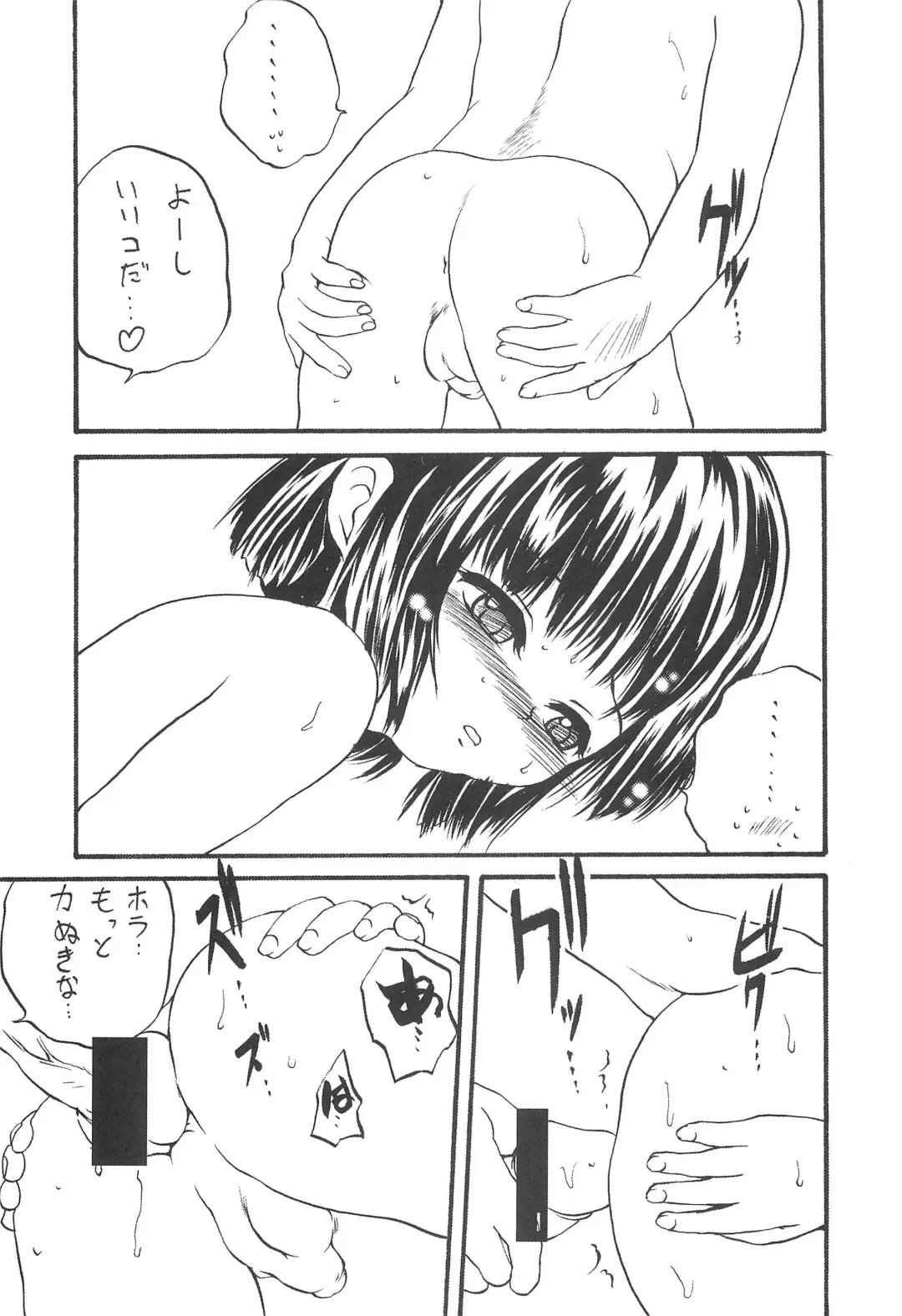 [Pedoya Nekohati - Saeki Takao] PTSD Fhentai - Page 19