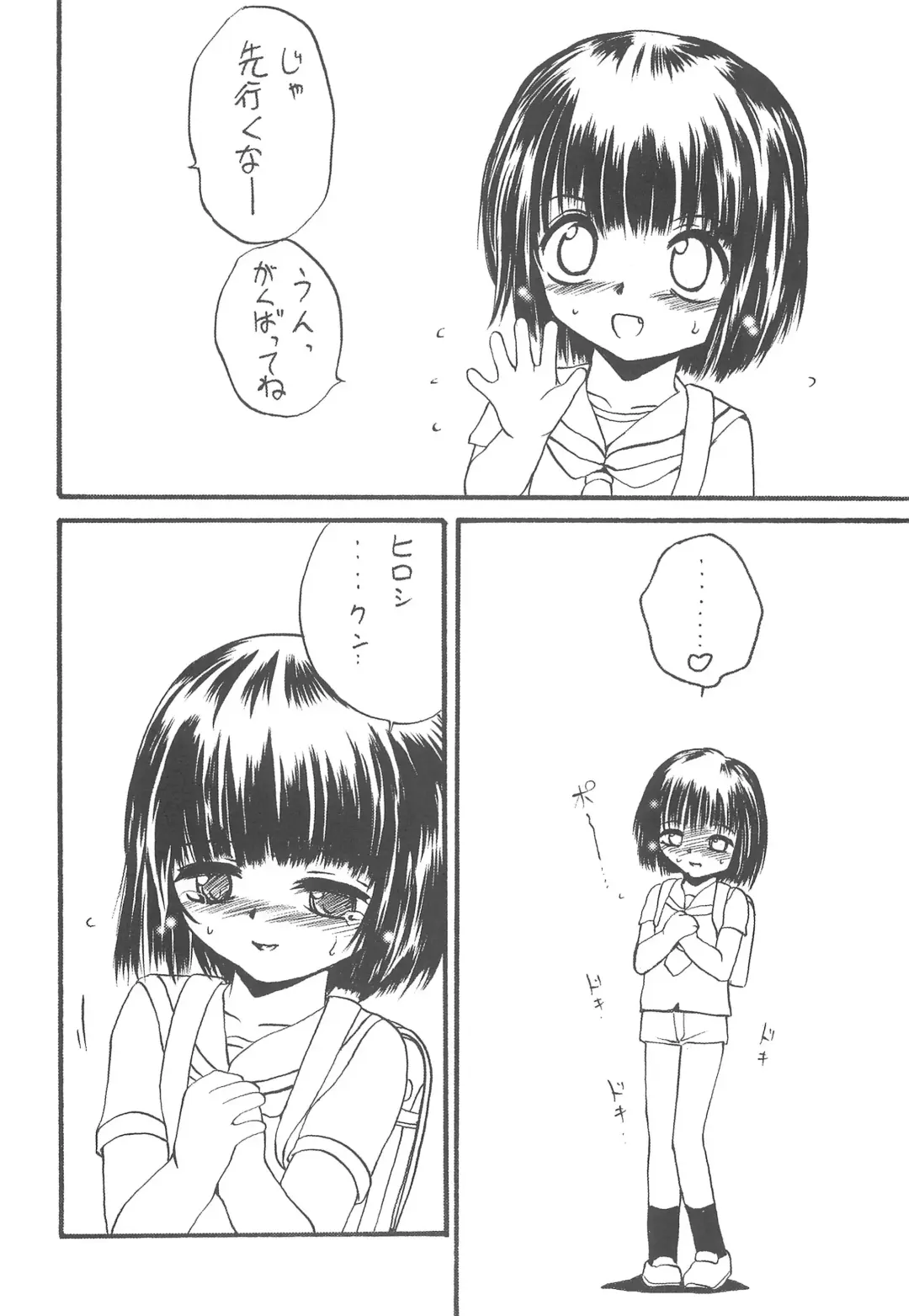 [Pedoya Nekohati - Saeki Takao] PTSD Fhentai - Page 28