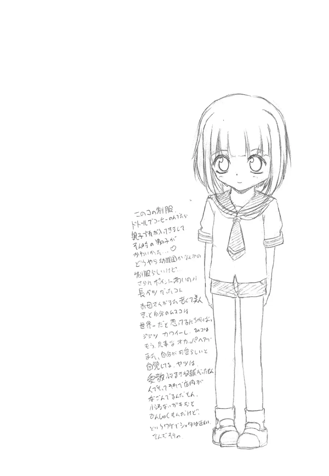 [Pedoya Nekohati - Saeki Takao] PTSD Fhentai - Page 34