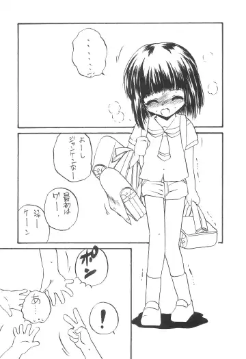 [Pedoya Nekohati - Saeki Takao] PTSD Fhentai - Page 7