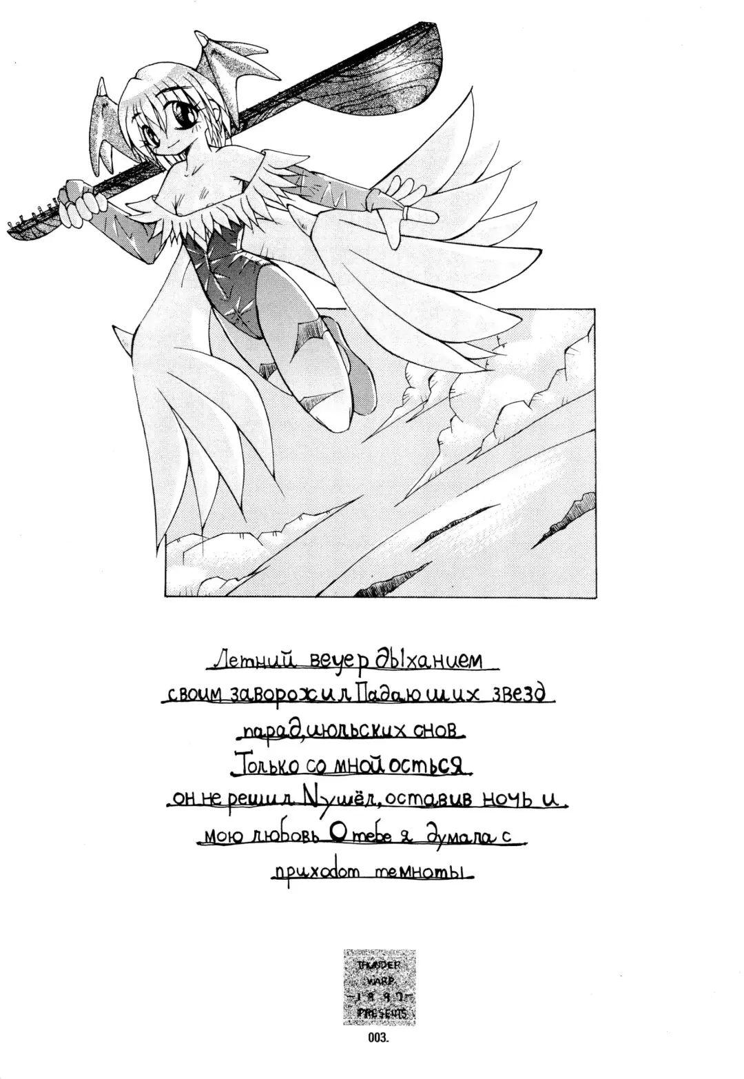 Kemonoke Tsuushin 3 Fhentai - Page 3