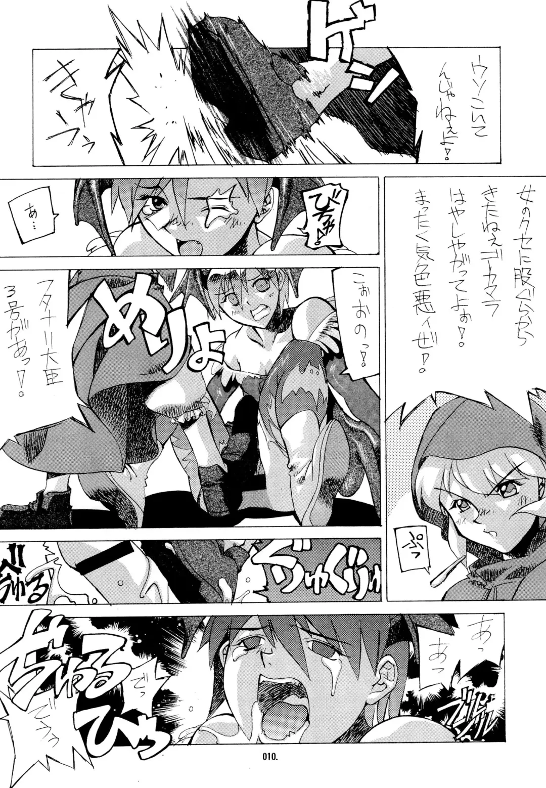 Kemonoke Tsuushin 3 Fhentai - Page 10