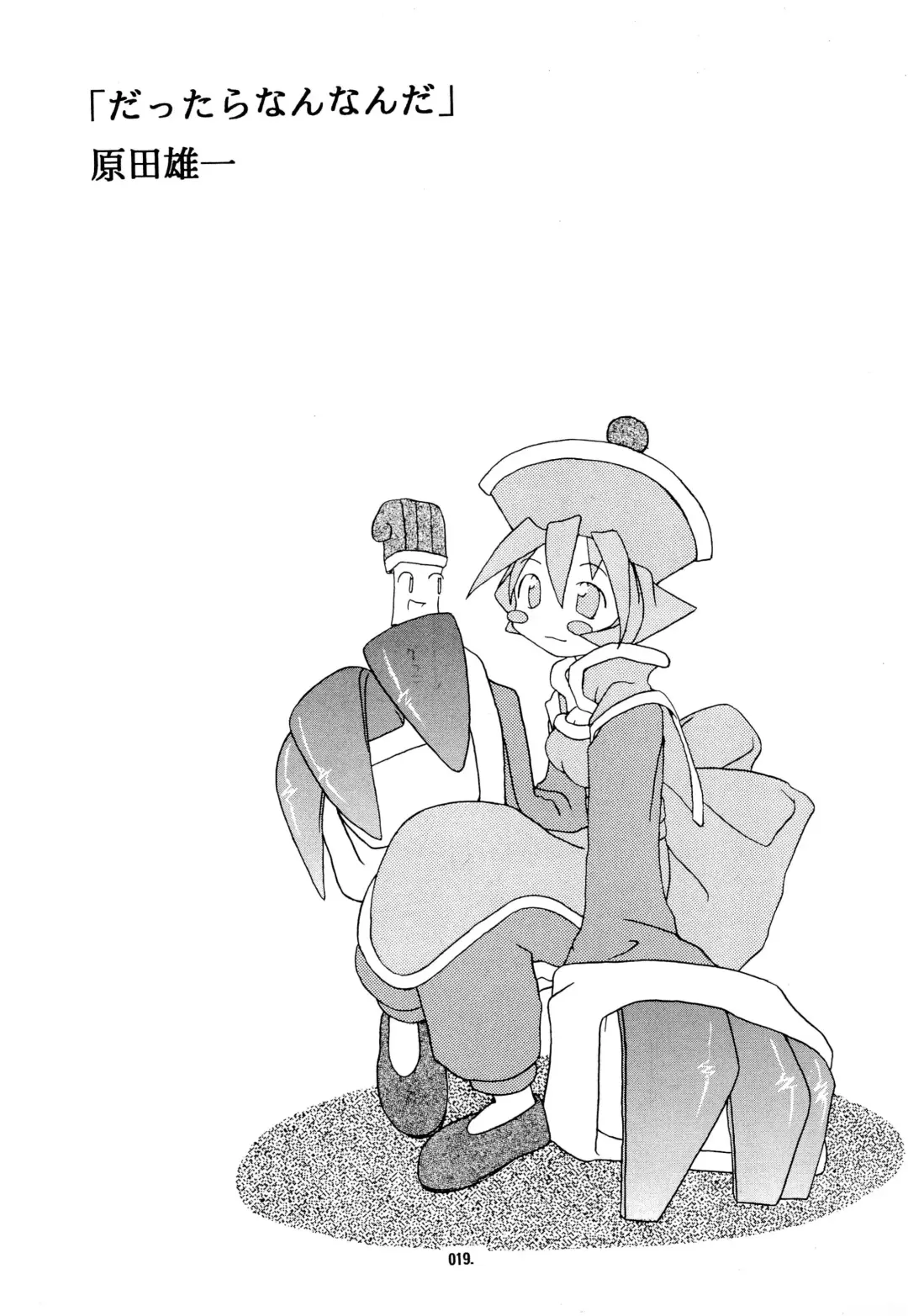 Kemonoke Tsuushin 3 Fhentai - Page 19