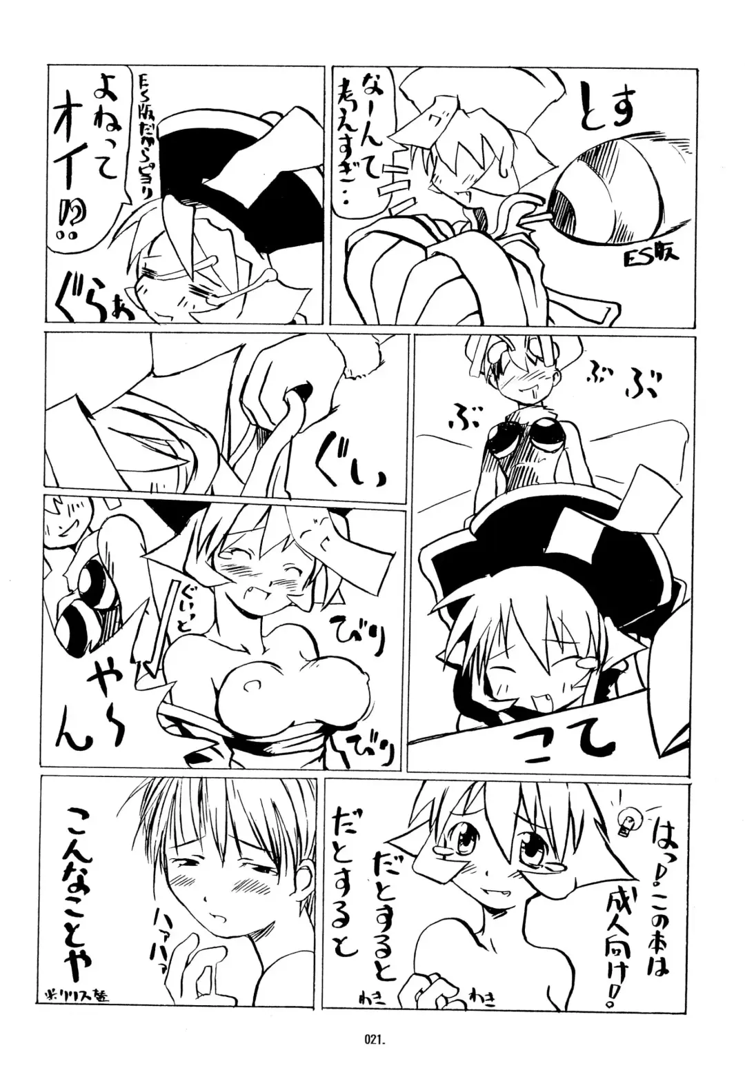 Kemonoke Tsuushin 3 Fhentai - Page 21