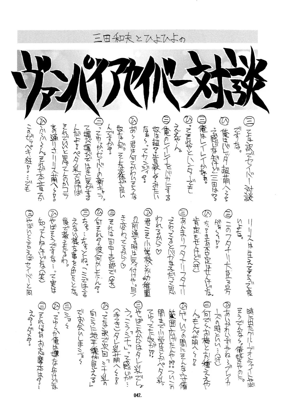 Kemonoke Tsuushin 3 Fhentai - Page 42