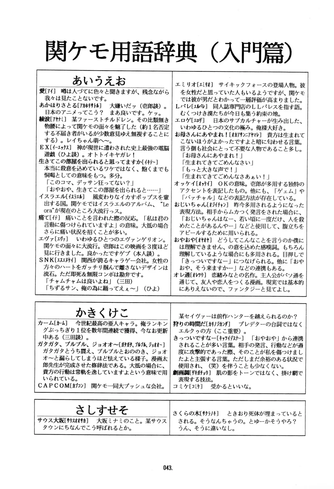 Kemonoke Tsuushin 3 Fhentai - Page 43