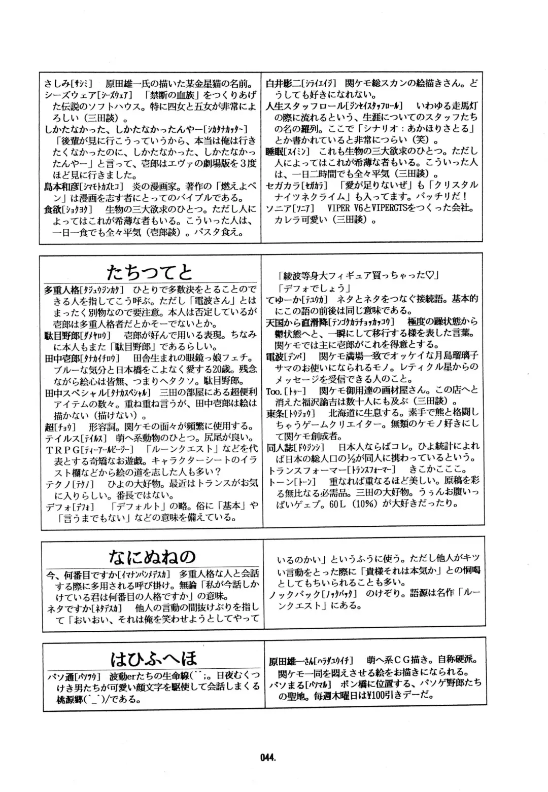 Kemonoke Tsuushin 3 Fhentai - Page 44