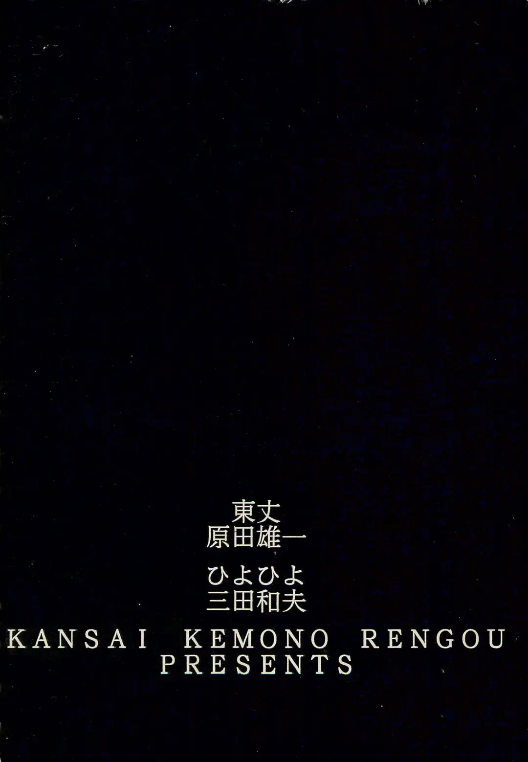 Kemonoke Tsuushin 3 Fhentai - Page 52