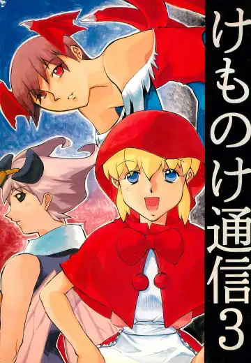 Read Kemonoke Tsuushin 3 - Fhentai