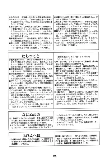 Kemonoke Tsuushin 3 Fhentai - Page 44