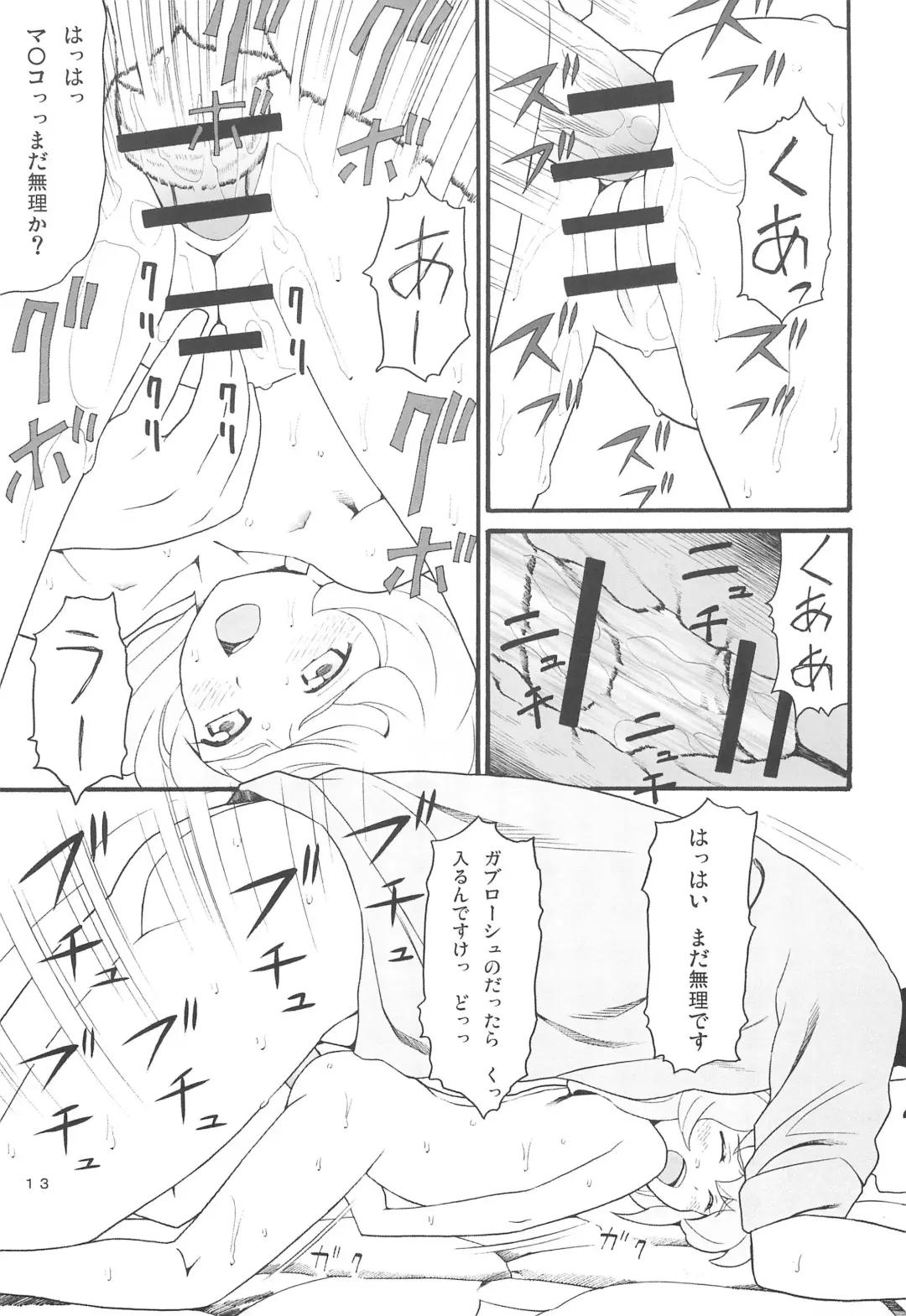 [Hatch - Zukiki] Hatch & Zukki no Meisaku Gekijou 10 Fhentai - Page 13