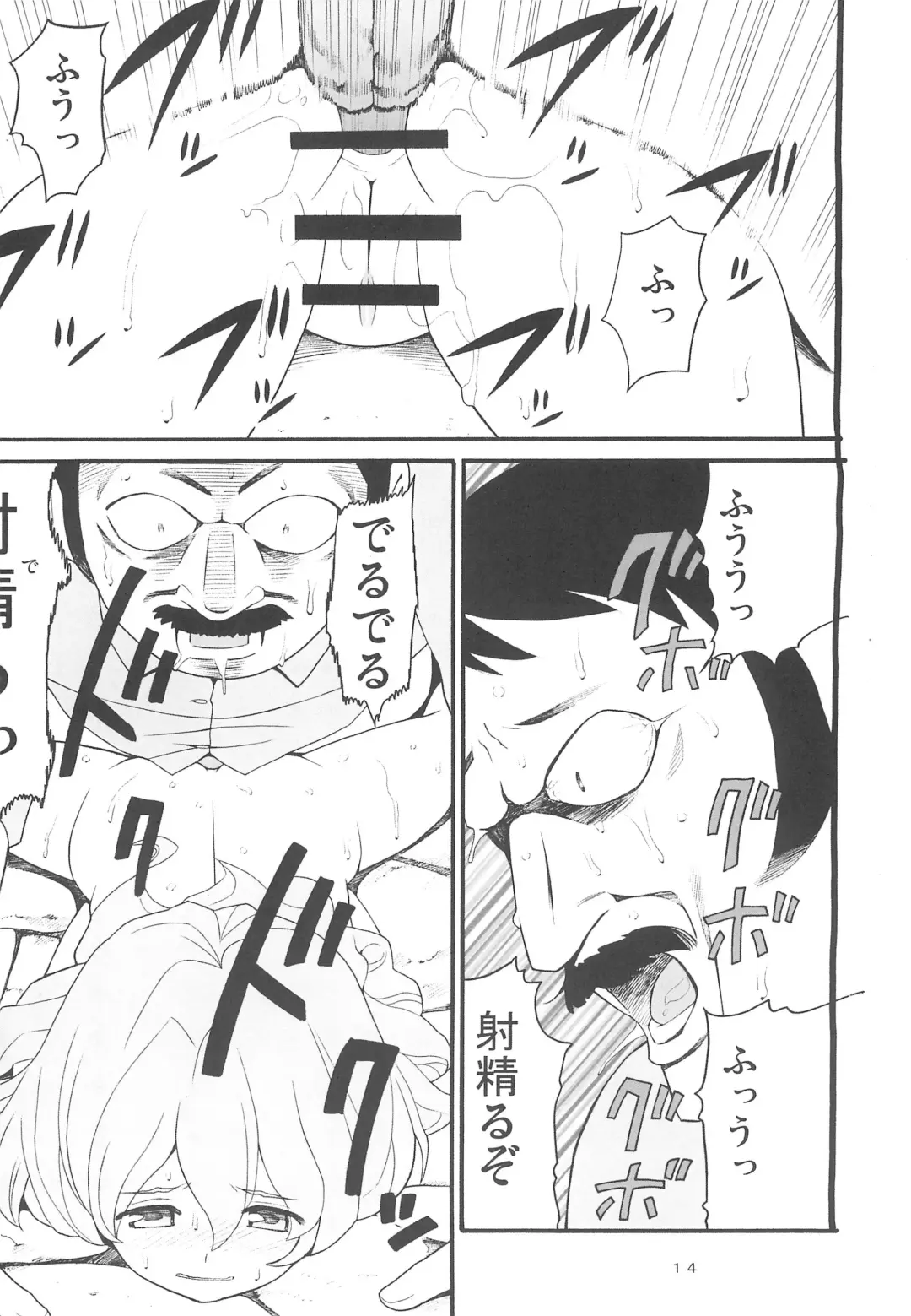 [Hatch - Zukiki] Hatch & Zukki no Meisaku Gekijou 10 Fhentai - Page 14