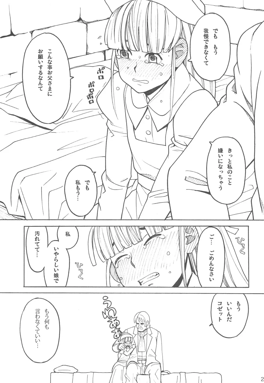 [Hatch - Zukiki] Hatch & Zukki no Meisaku Gekijou 10 Fhentai - Page 23