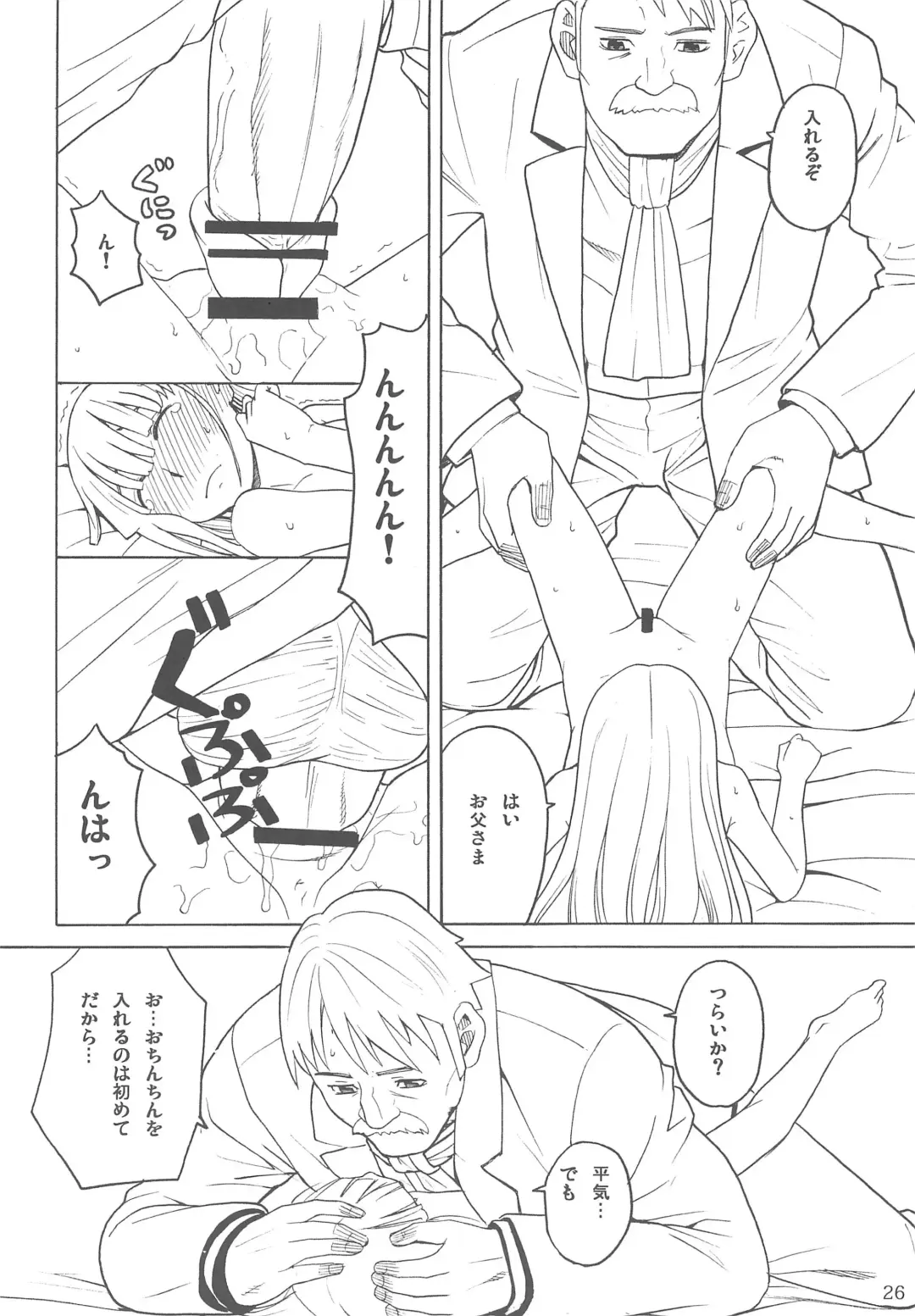 [Hatch - Zukiki] Hatch & Zukki no Meisaku Gekijou 10 Fhentai - Page 26