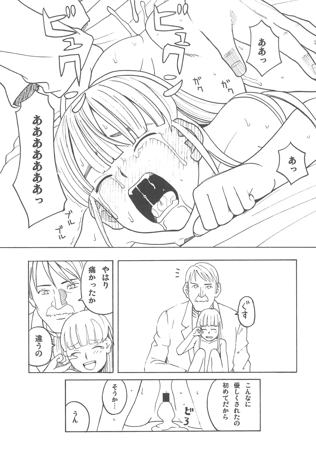 [Hatch - Zukiki] Hatch & Zukki no Meisaku Gekijou 10 Fhentai - Page 29