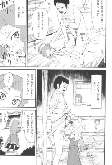 [Hatch - Zukiki] Hatch & Zukki no Meisaku Gekijou 10 Fhentai - Page 9