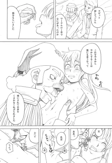 [Hatch - Zukiki] Hatch & Zukki no Meisaku Gekijou 10 Fhentai - Page 20