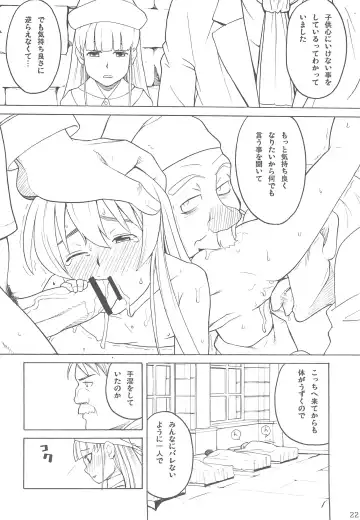 [Hatch - Zukiki] Hatch & Zukki no Meisaku Gekijou 10 Fhentai - Page 22
