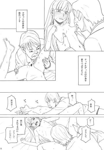 [Hatch - Zukiki] Hatch & Zukki no Meisaku Gekijou 10 Fhentai - Page 24