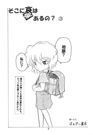 Soko ni Ai wa aru no? 3 Fhentai - Page 5