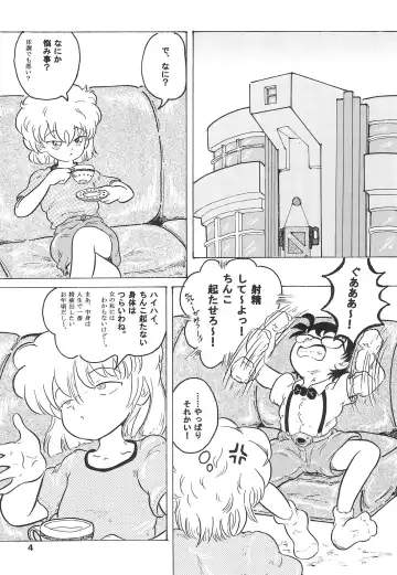 Soko ni Ai wa aru no? 3 Fhentai - Page 6