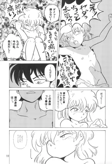 Soko ni Ai wa aru no? 3 Fhentai - Page 13