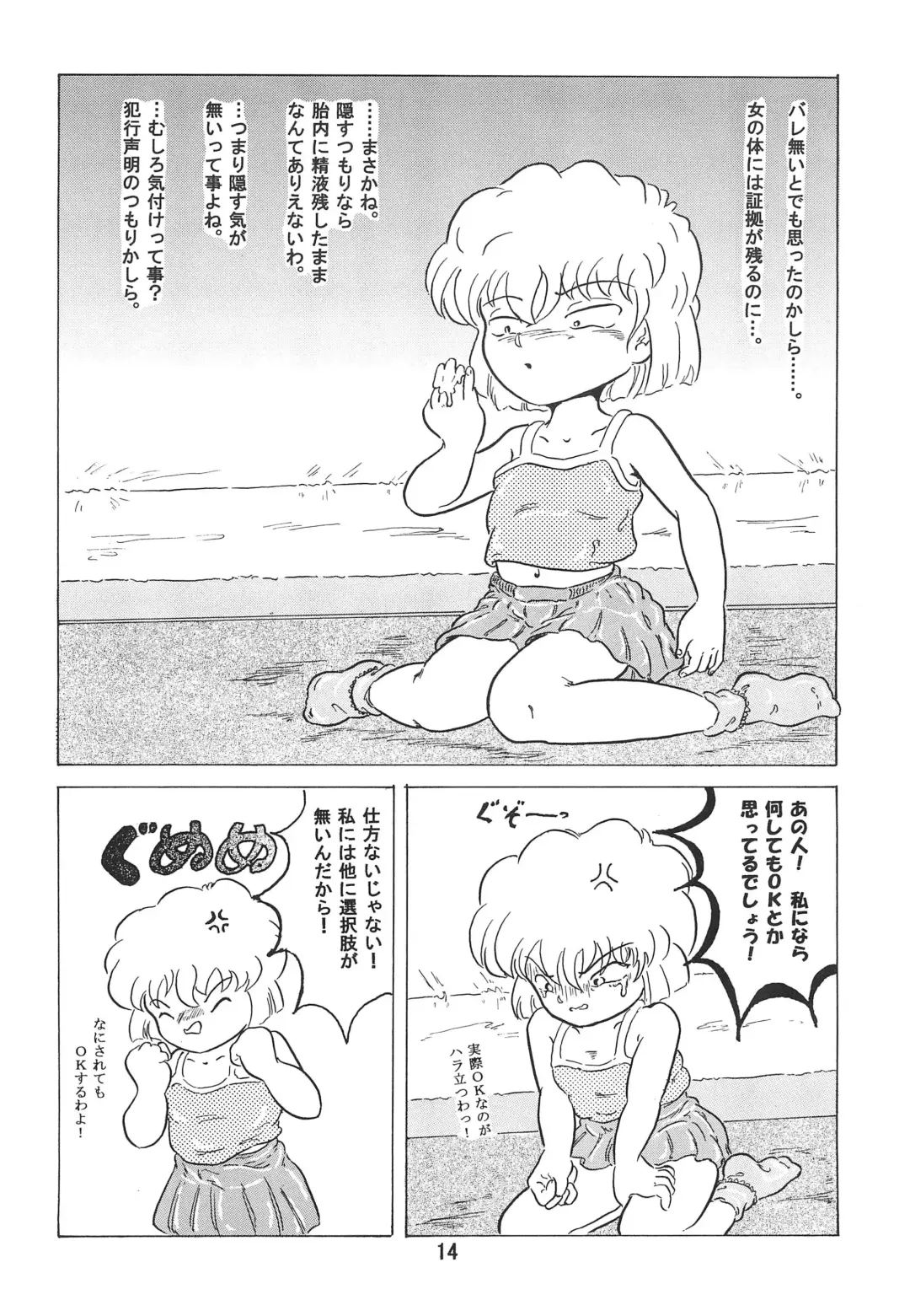 Soko ni Ai wa aru no? 5 Fhentai - Page 16