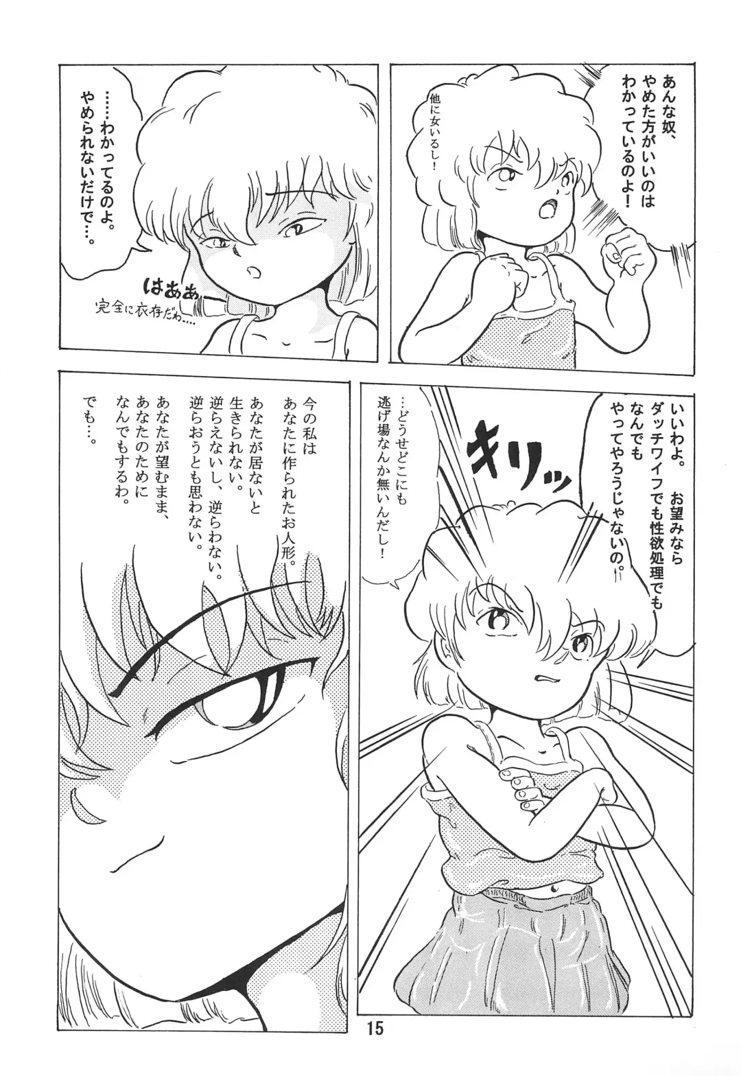 Soko ni Ai wa aru no? 5 Fhentai - Page 17