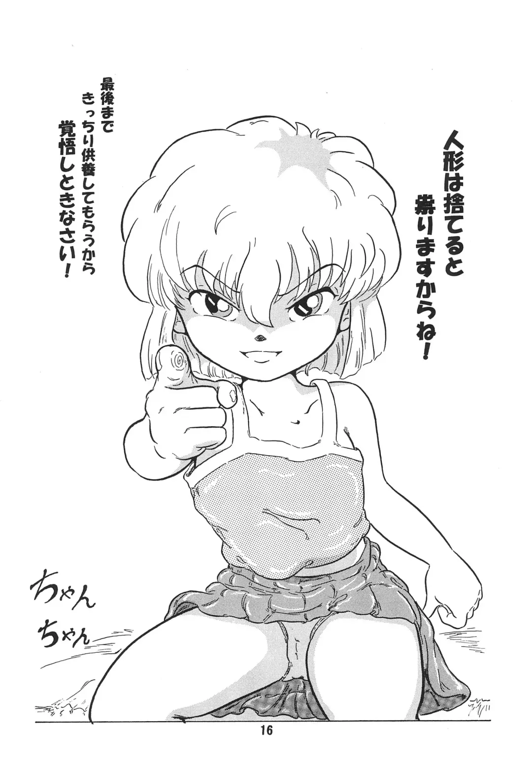 Soko ni Ai wa aru no? 5 Fhentai - Page 18