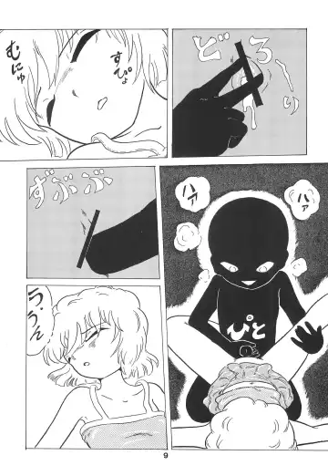 Soko ni Ai wa aru no? 5 Fhentai - Page 11