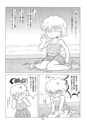 Soko ni Ai wa aru no? 5 Fhentai - Page 16