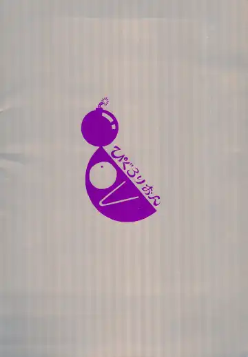 Soko ni Ai wa aru no? 5 Fhentai - Page 22