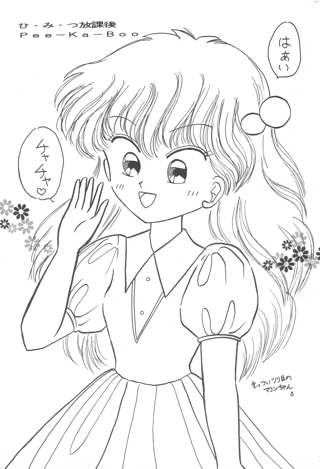 [Fujiwara Yumi] Datte Okosama damon Konya wa Fairytale 1 Fhentai - Page 5