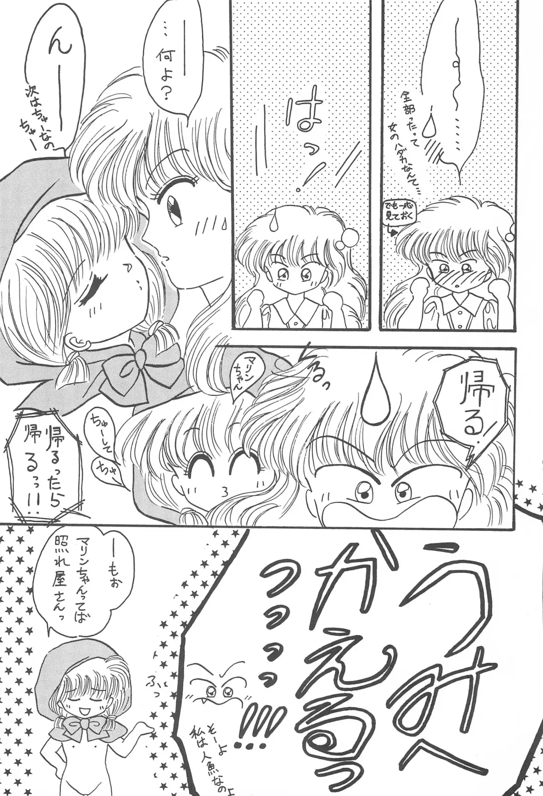 [Fujiwara Yumi] Datte Okosama damon Konya wa Fairytale 1 Fhentai - Page 9