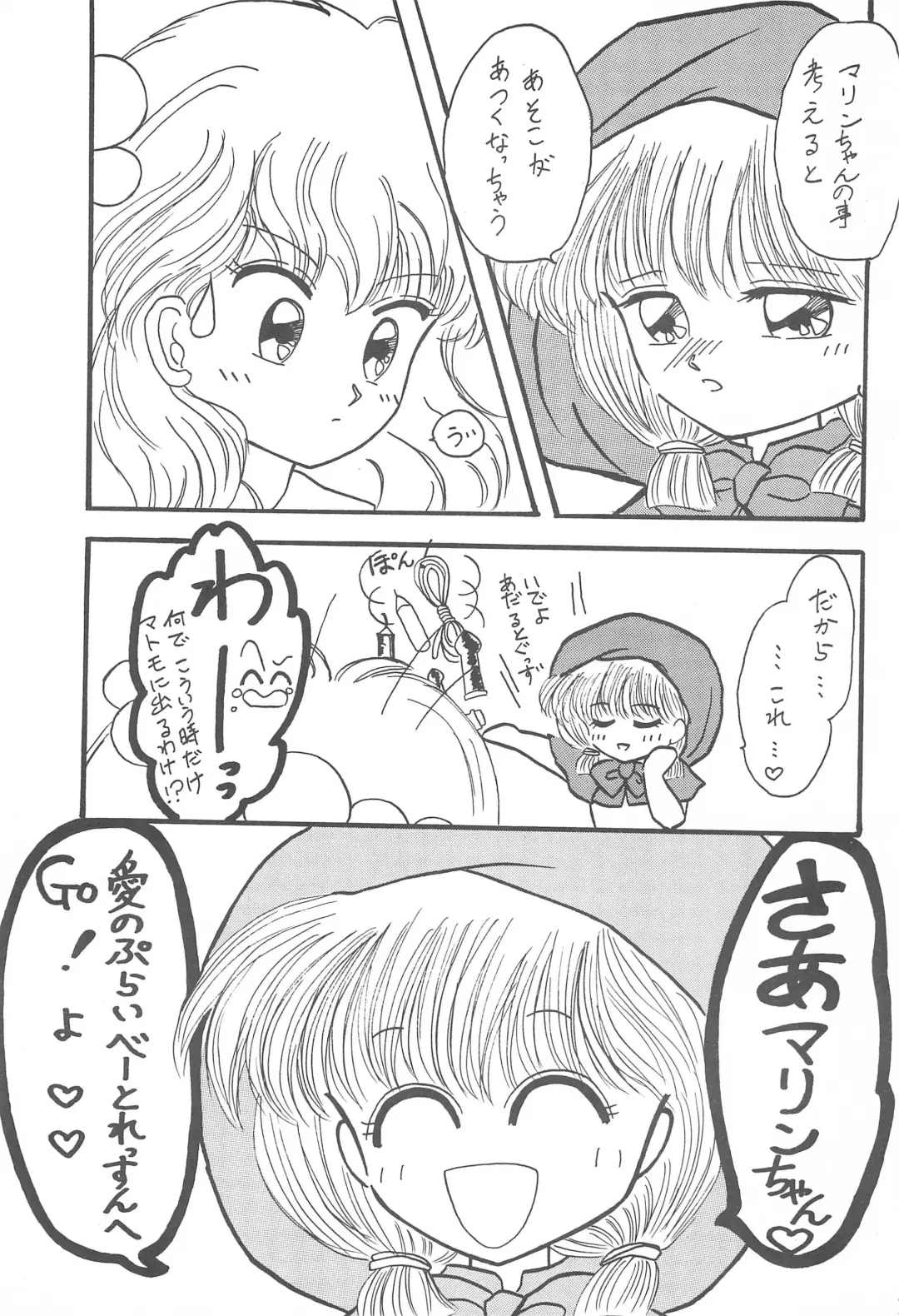 [Fujiwara Yumi] Datte Okosama damon Konya wa Fairytale 1 Fhentai - Page 11