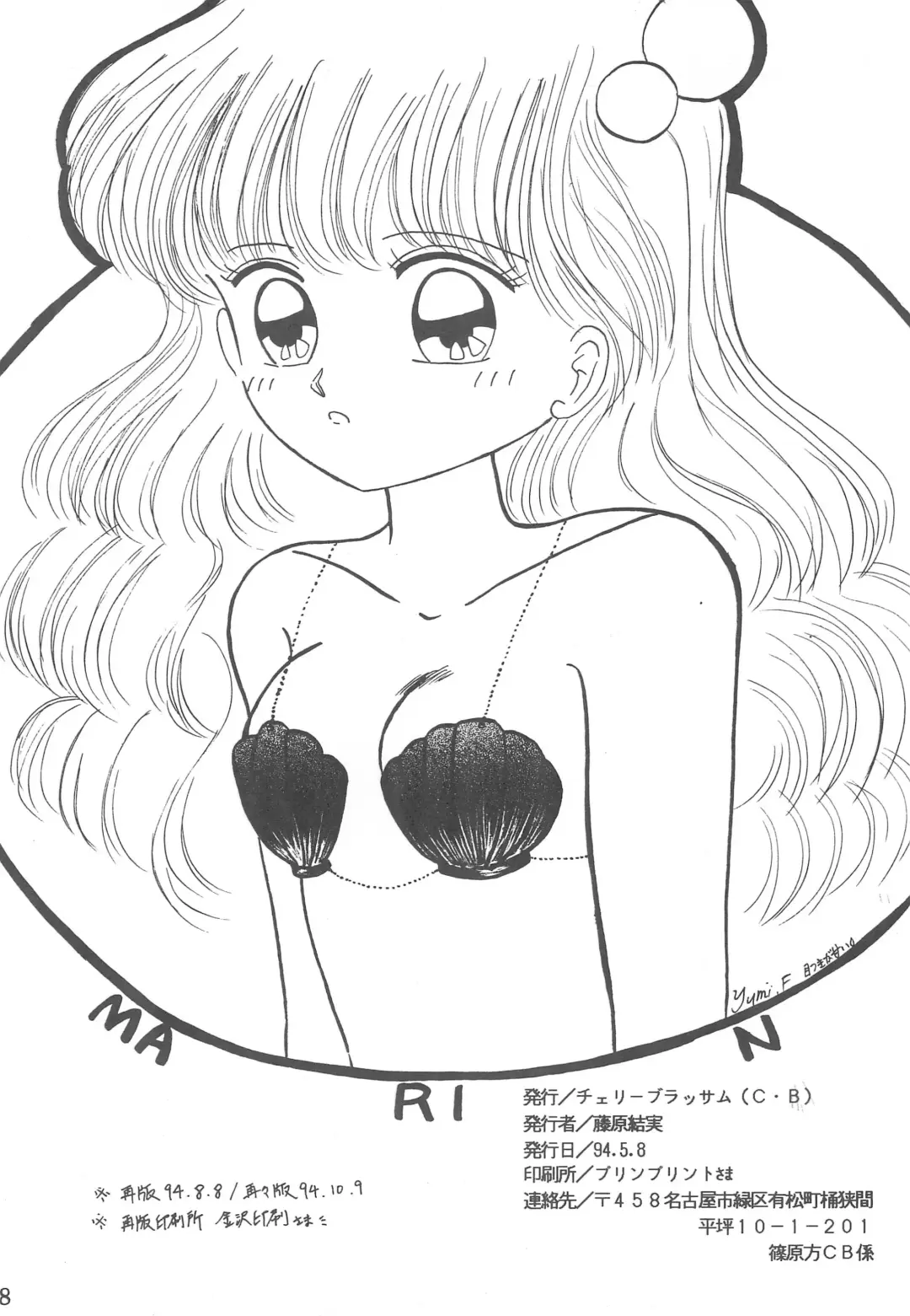 [Fujiwara Yumi] Datte Okosama damon Konya wa Fairytale 1 Fhentai - Page 38