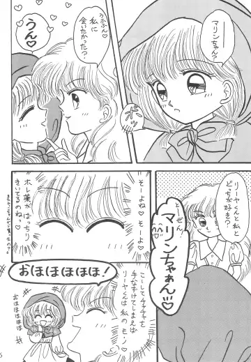 [Fujiwara Yumi] Datte Okosama damon Konya wa Fairytale 1 Fhentai - Page 6