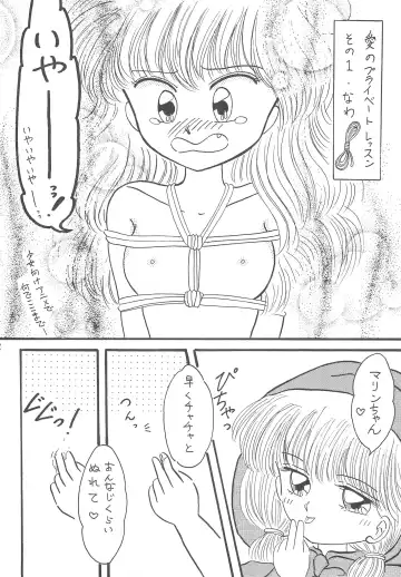 [Fujiwara Yumi] Datte Okosama damon Konya wa Fairytale 1 Fhentai - Page 12