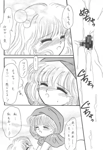 [Fujiwara Yumi] Datte Okosama damon Konya wa Fairytale 1 Fhentai - Page 22