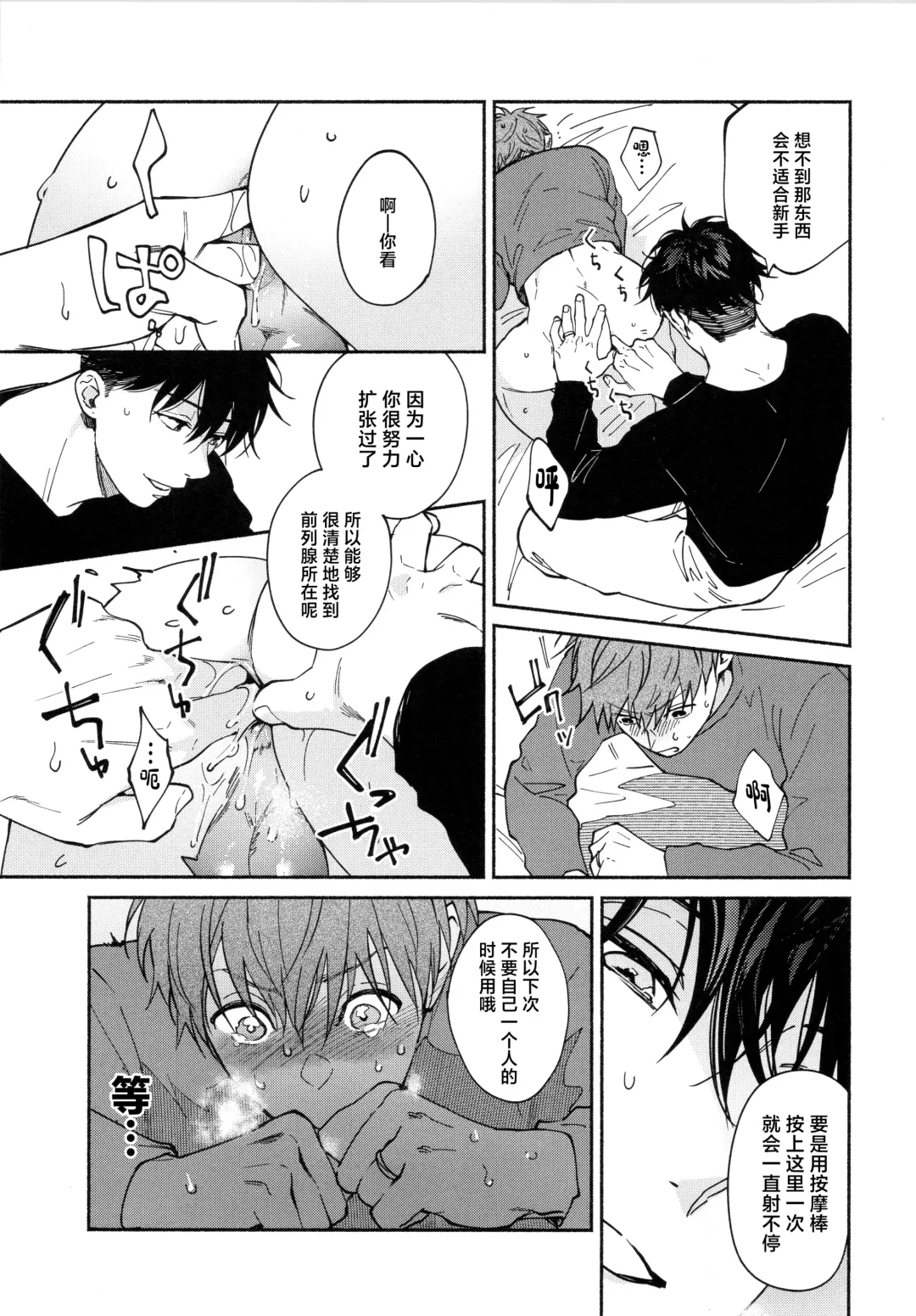 REVERSIBLE Fhentai - Page 18