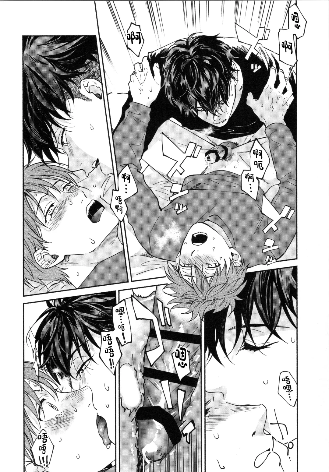 REVERSIBLE Fhentai - Page 23