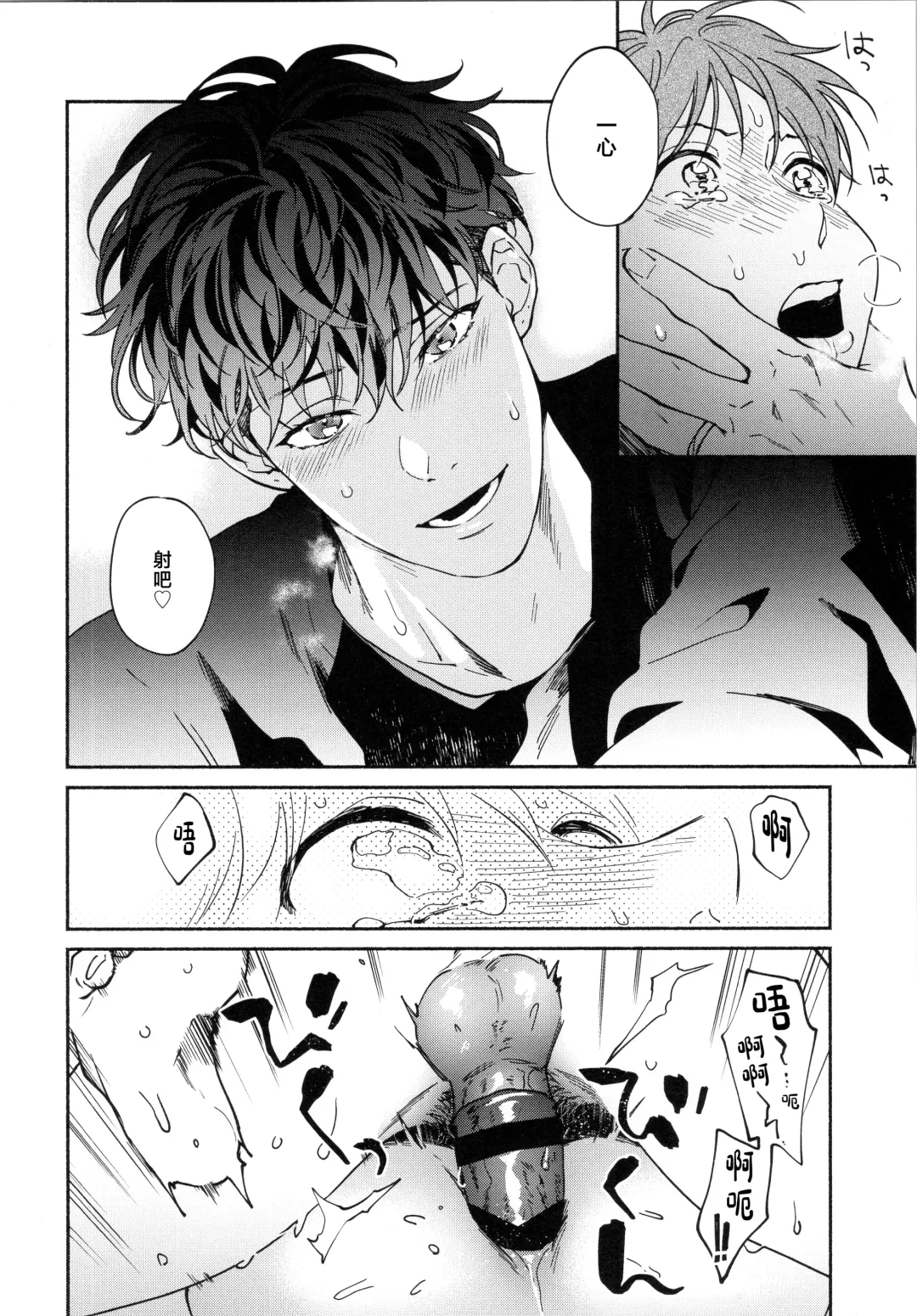 REVERSIBLE Fhentai - Page 25